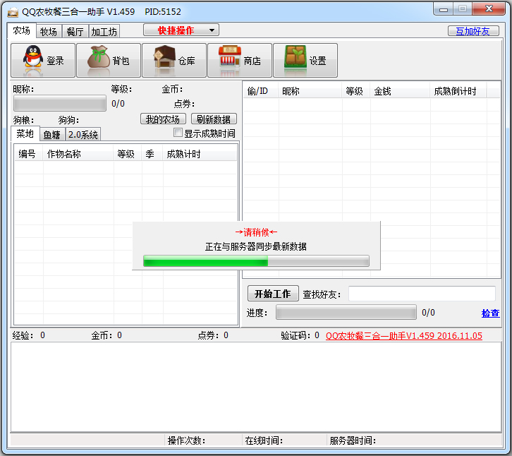 qqũһ V1.459 ɫ