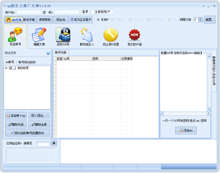 ʯQQİƹʦ V1.2.4.10 ɫ