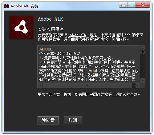 Adobe AIR(AIRл) V24.0.0.153 İ