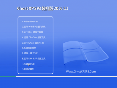 999 GHOST XP SP3 ȫȶ[2016.11]