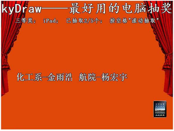 PLuckyDraw(Գ齱) V3.6
