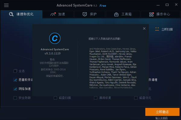 Advanced SystemCare(ϵͳŻ) V10.0.3.669 İ