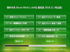 ľGhost Win8.1 (64λ) ȫȶ V201611(輤)