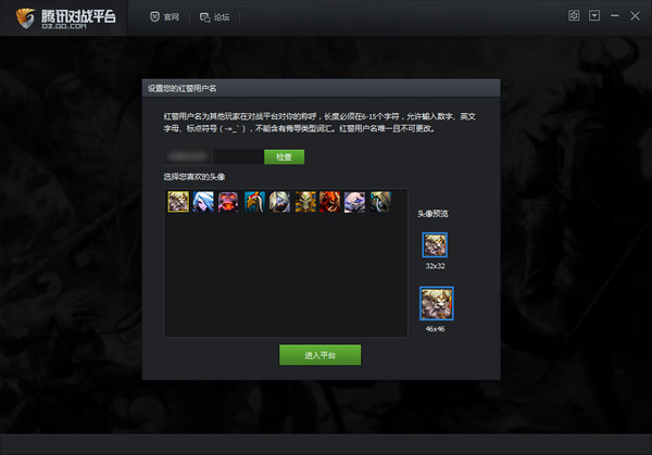 Ѷսƽ̨(QQսƽ̨) V1.8.4.2042