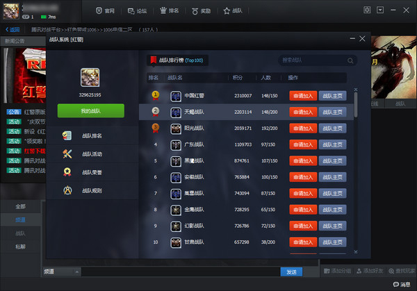 Ѷսƽ̨(QQսƽ̨) V1.8.4.2042