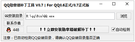 QQѫǽ V8.7 ɫ