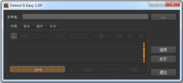 DIE(Detect it Easy) V1.0 ɫ