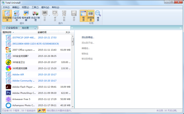 Total Uninstall(ȫж) V6.17.1.352 ɫİ