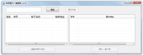ͼƬһȡ V1.0 ɫ