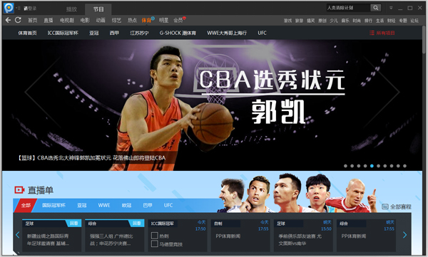 PPTV V4.0.0.0090