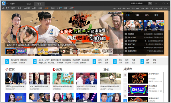 PPTV V4.0.0.0090