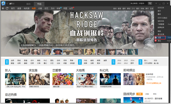 PPTV V4.0.0.0090