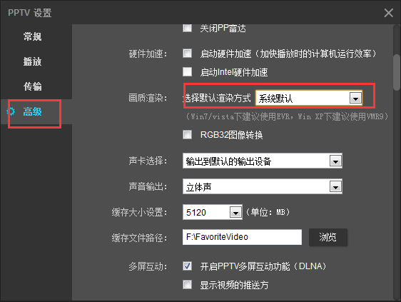 PPTV V4.0.0.0090