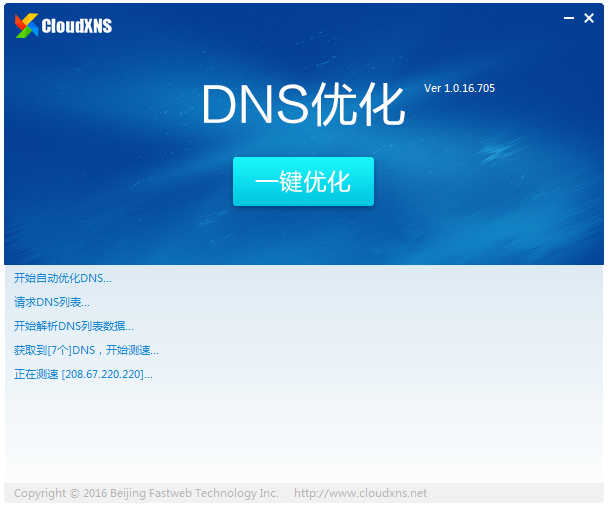 CloudXNS(DNSŻ) V1.0.16 ɫ