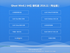 999 Ghost Win8.1 X64λ רҵ v201611(輤)