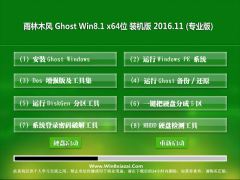 ľ Ghost Win8.1 X64λ רҵ 2016V11()