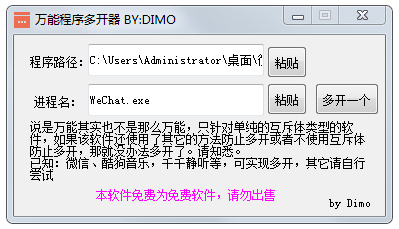 DIMOܳ࿪ V1.0 ɫ