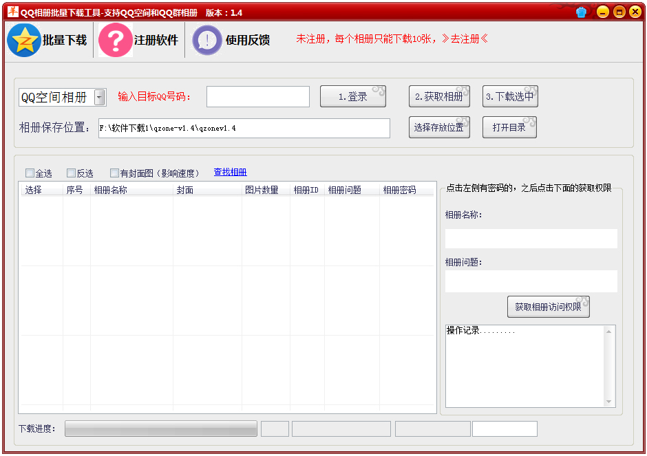 QQع V1.4 ɫ