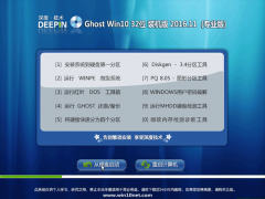 ȼGhost Win10 x32 רҵ v2016.11(輤)