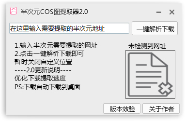 ԪͼƬȡ V2.0 ɫ