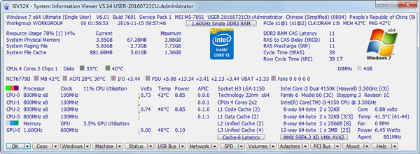 SIVx32-System Information Viewer(⹤) V5.14 ɫ