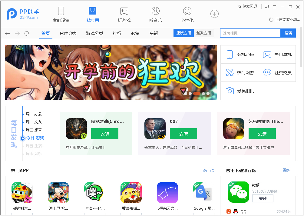 PP V3.2.3.2826 ͨð