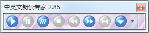 中英文朗读专家 V2.85