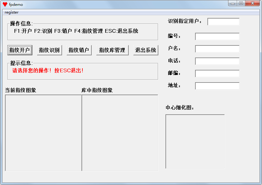 fpdemo(ָʶ) V1.0 ɫ