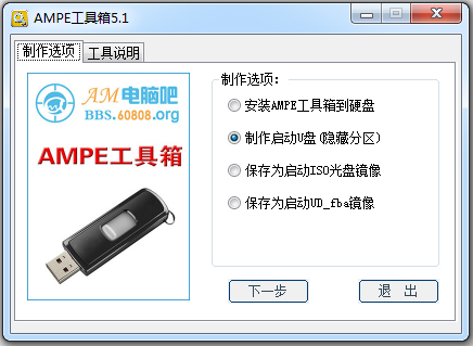 AMpe V5.1