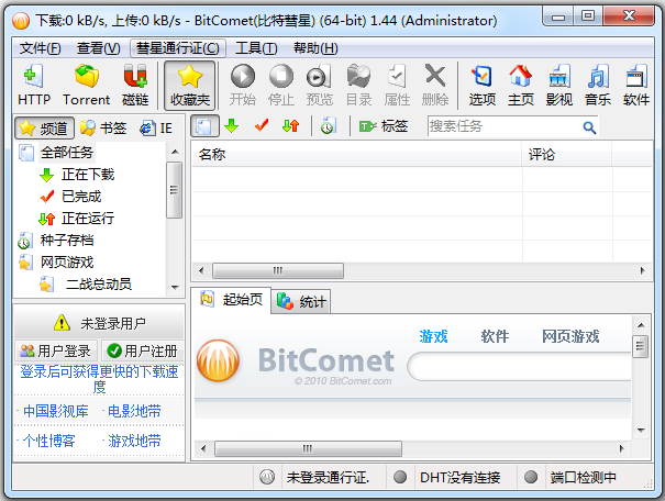 BitComet() V1.44