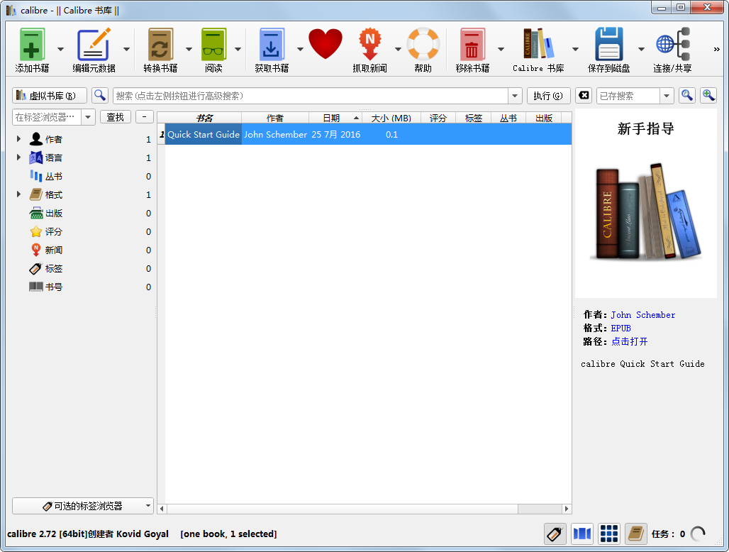 Calibre(Ķ) V2.72 ԰