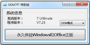 OEM7f7(Win10.23 ر