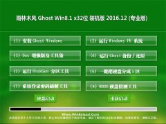 ľGhost Win8.1 X32λ װ2016.12(Լ)