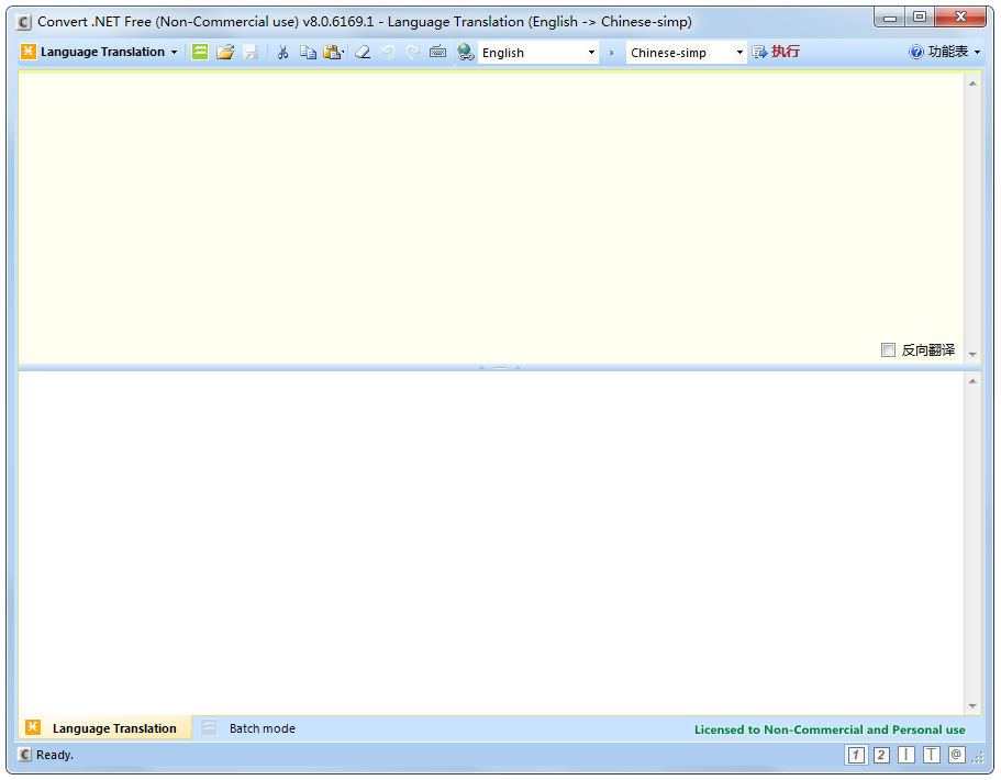 Convert.NET(语言代码翻译工具) V8.0.6169.1 绿色版