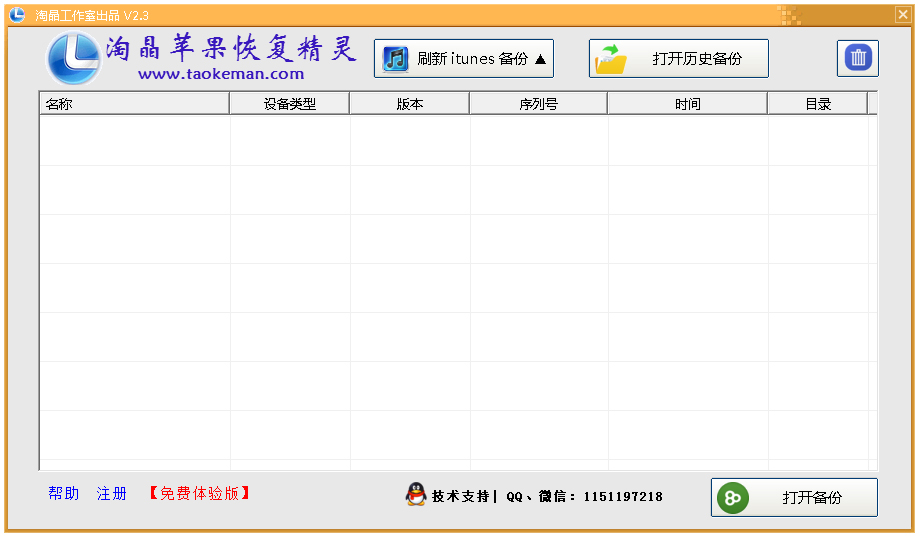 Ծƻݻָ V2.3 ɫ