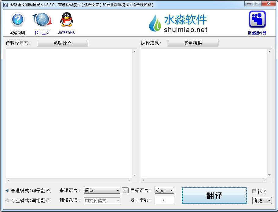 ˮȫķ뾫 V1.3.3.0 ɫ