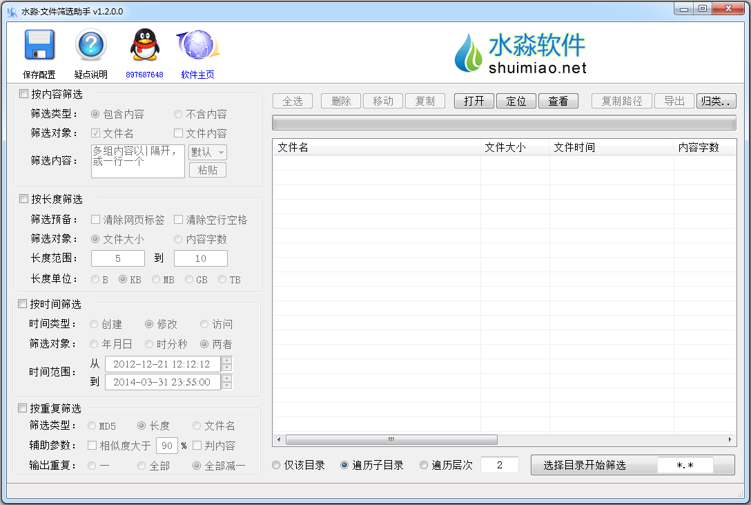 ˮļɸѡ V1.2.0.0 ɫ