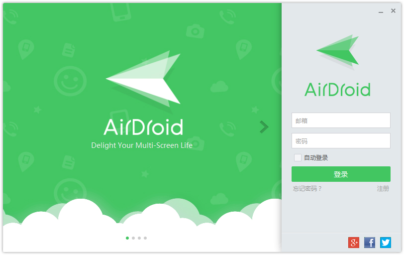 AirDroid(ֻ) V3.3.5.0 ԰