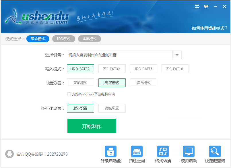 uu V5.0.16.829
