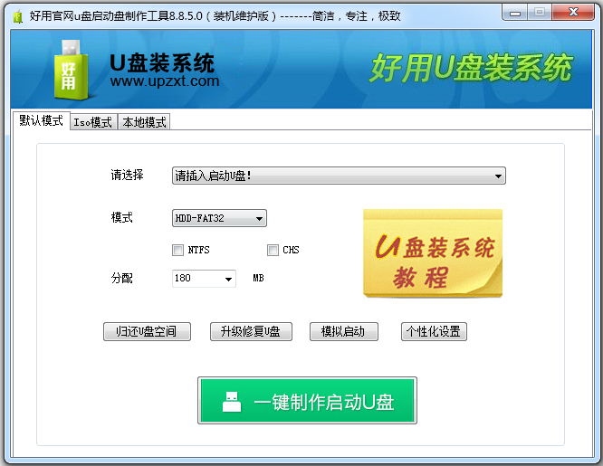 U V8.8.5.0