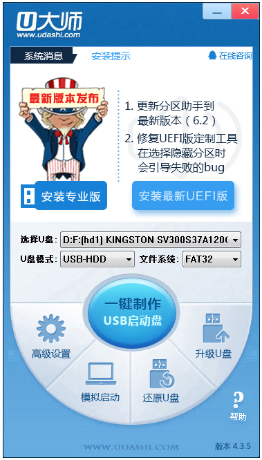 UʦU V4.3.5