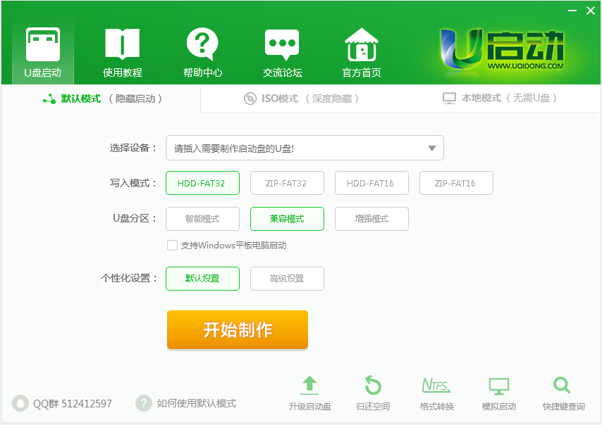 UU V7.0.16.1109 װ
