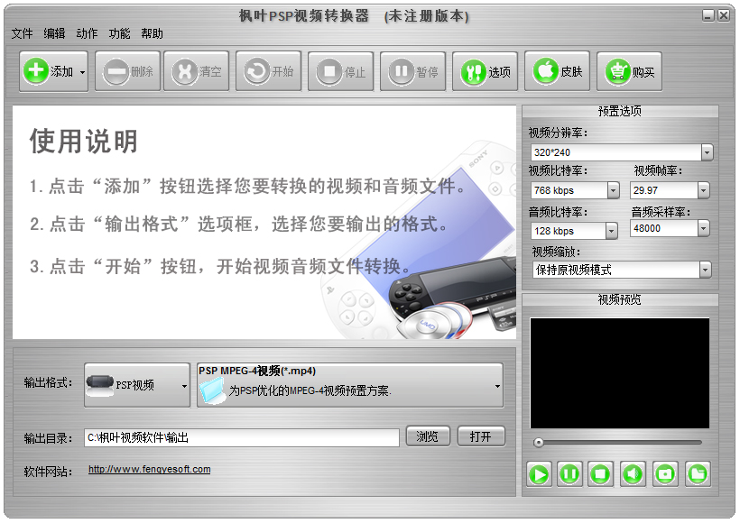 ҶPSPƵת V11.5.5.0