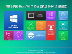 ܲ԰Ghost Win7 x32 װV2016.12(Լ)