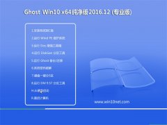 ԱGhost Win10 (X64) 䴿v2016.12()