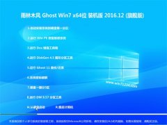 ľGhost Win7 X64λ װv201612(⼤)