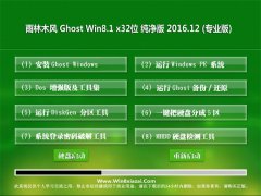 ľGhost Win8.1 (32λ) ȶv201612(輤)