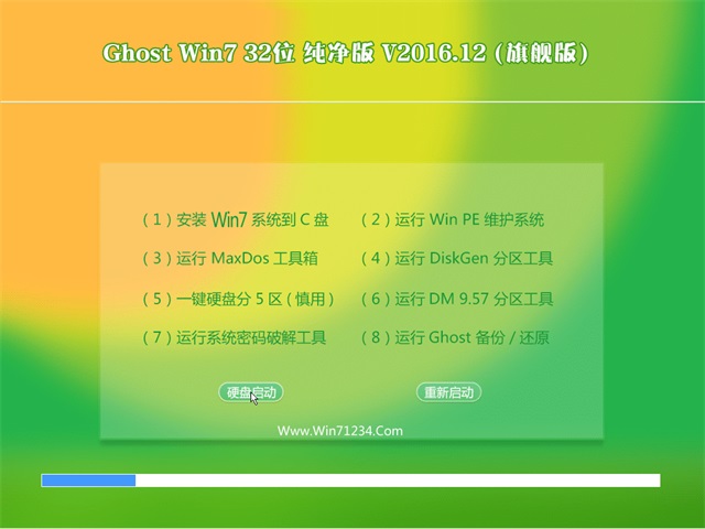 Թ˾GHOST WIN7 X64λ ͨôv2016.12(Լ)