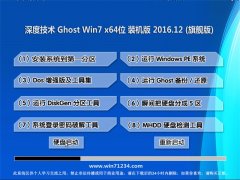 ȼGhost Win7 x64λ רҵװv2016.12()