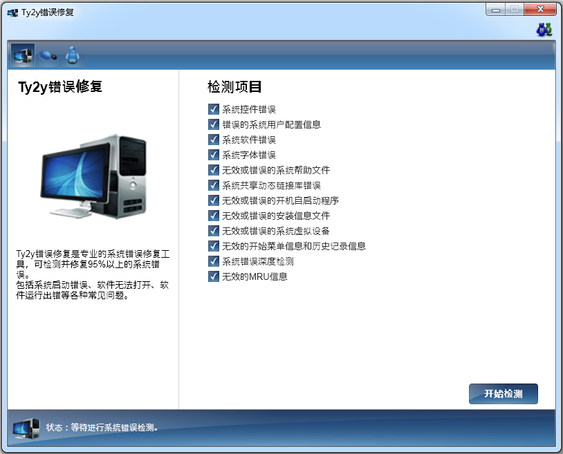 Ty2yϵͳ޸ V1.1